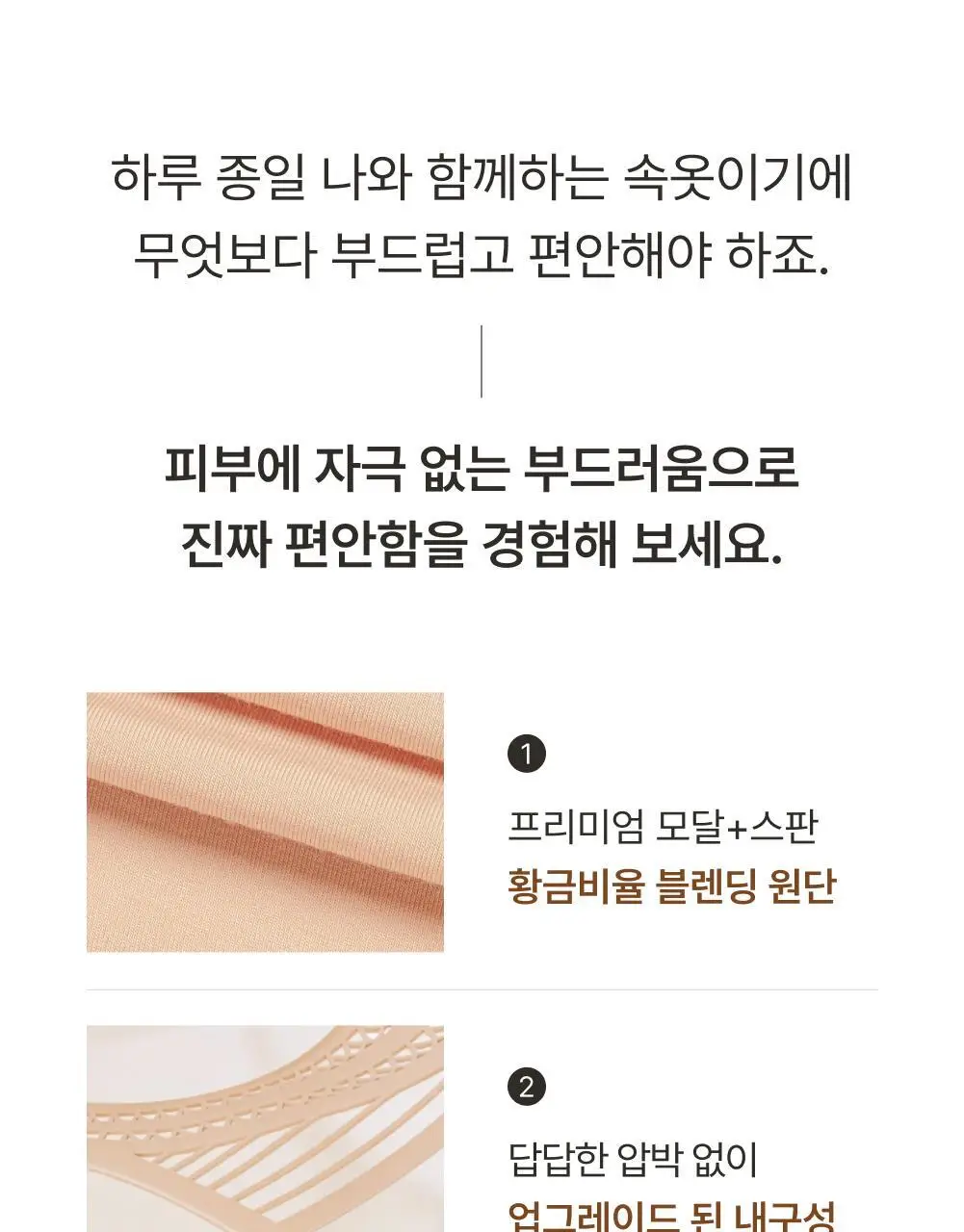 감탄브라 NEW 모달스킨 스트랩 브라팬티 1set 상세페이지 8