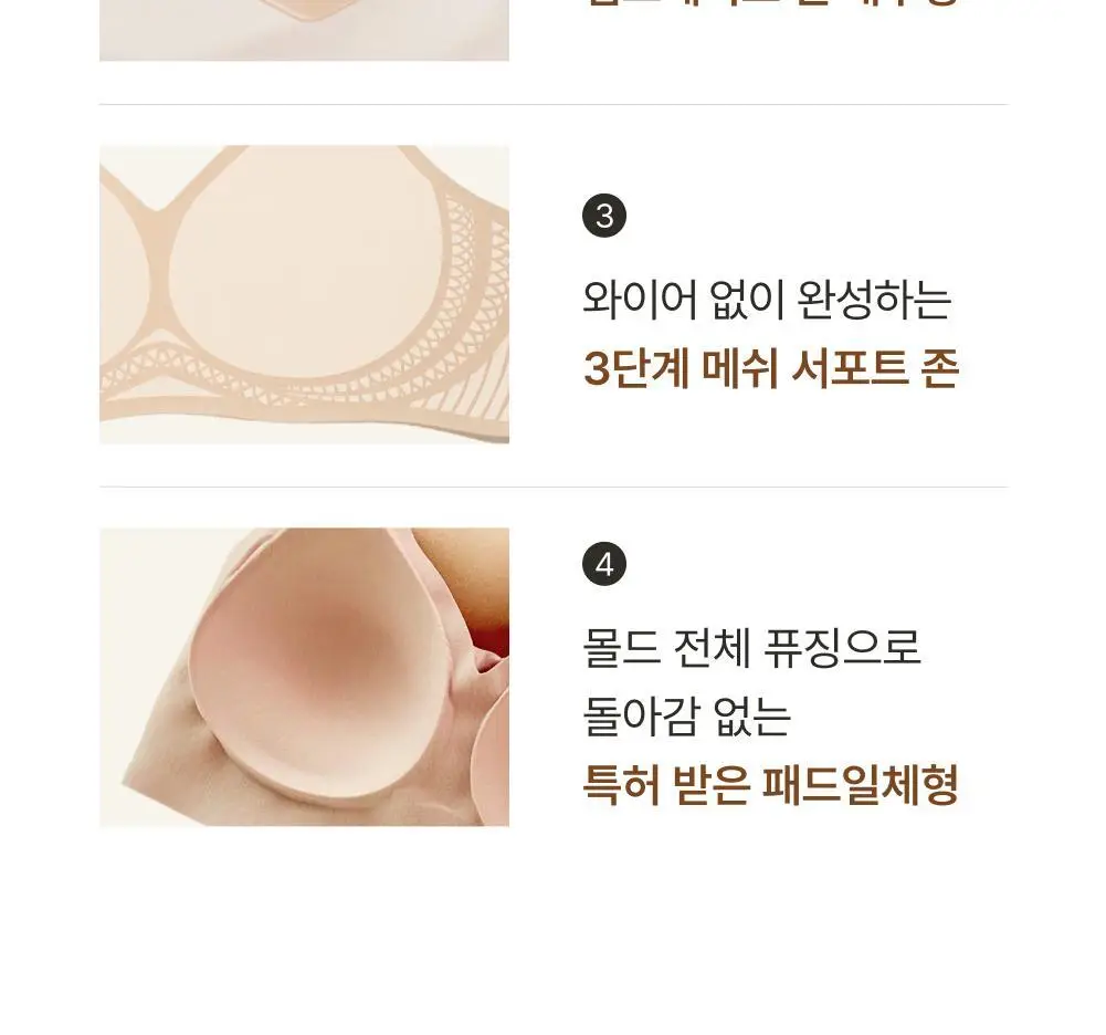 감탄브라 NEW 모달스킨 스트랩 브라팬티 1set 상세페이지 9