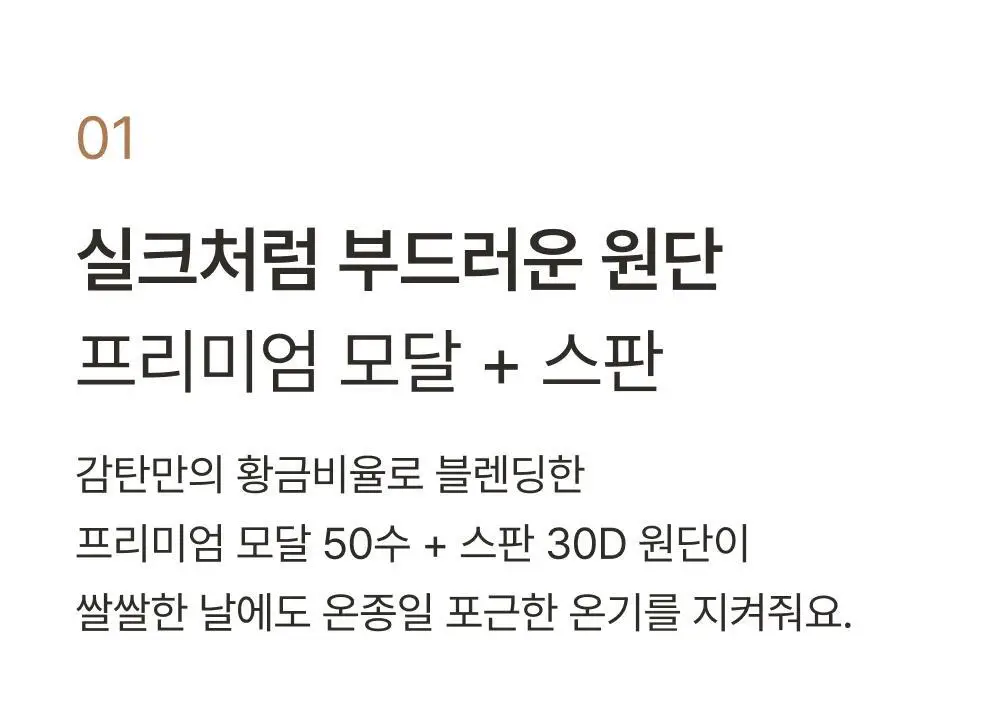 감탄브라 NEW 모달스킨 스트랩 브라팬티 1set 상세페이지 10