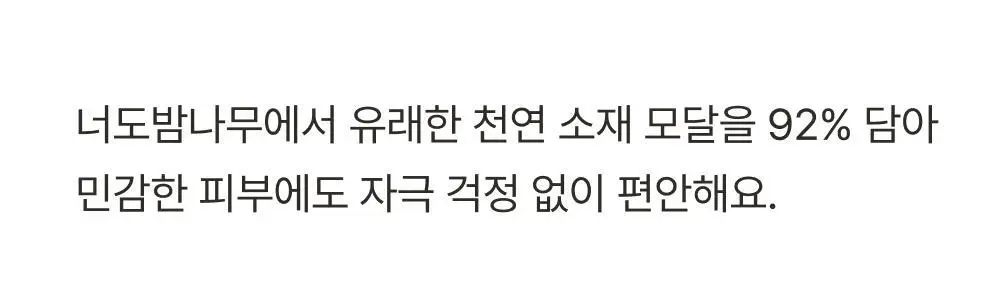 감탄브라 NEW 모달스킨 스트랩 브라팬티 1set 상세페이지 13