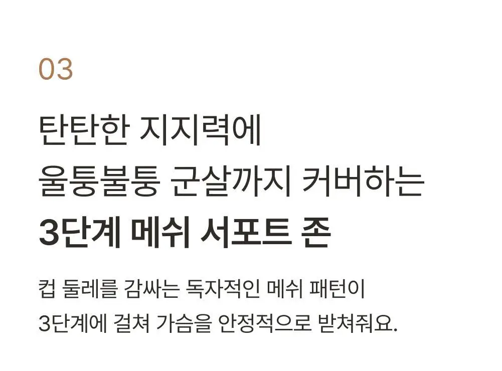 감탄브라 NEW 모달스킨 스트랩 브라팬티 1set 상세페이지 21