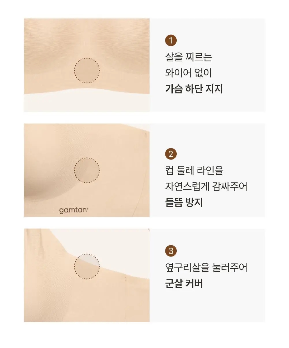 감탄브라 NEW 모달스킨 스트랩 브라팬티 1set 상세페이지 23