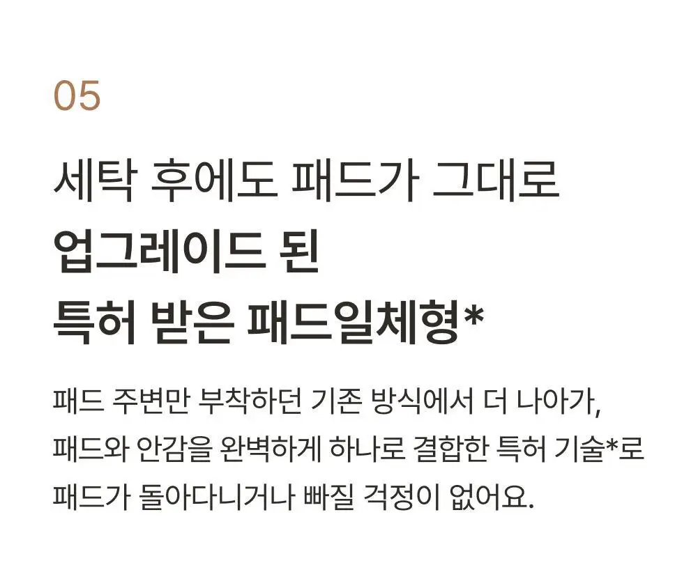 감탄브라 NEW 모달스킨 스트랩 브라팬티 1set 상세페이지 33