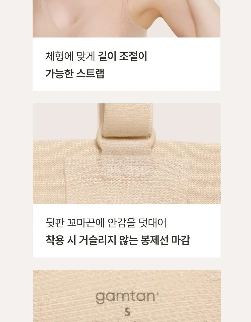 감탄브라 NEW 모달스킨 스트랩 브라팬티 1set 상세페이지 44