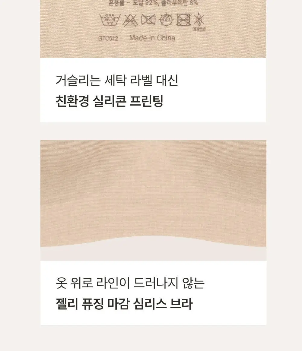 감탄브라 NEW 모달스킨 스트랩 브라팬티 1set 상세페이지 45