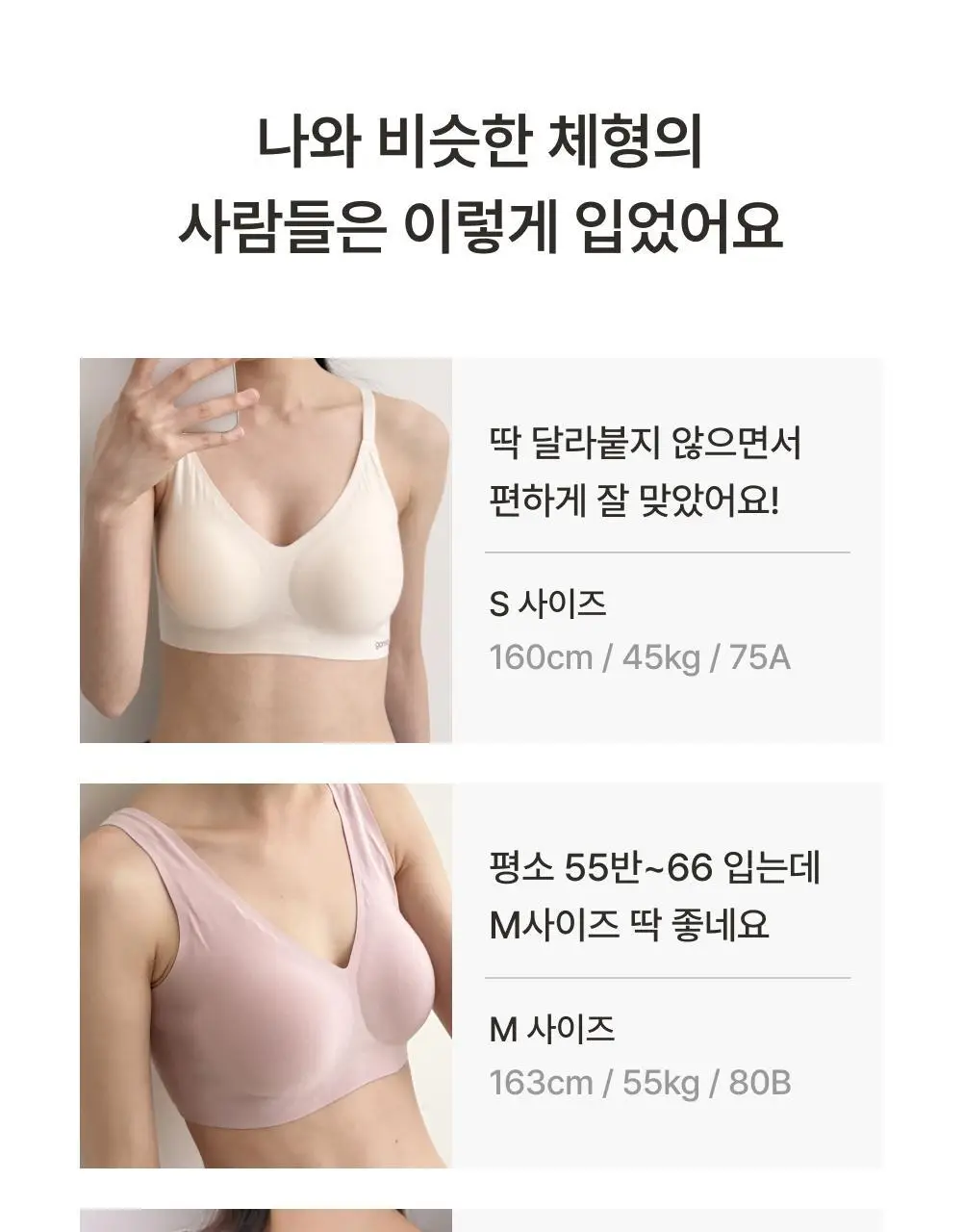 감탄브라 NEW 모달스킨 스트랩 브라팬티 1set 상세페이지 49