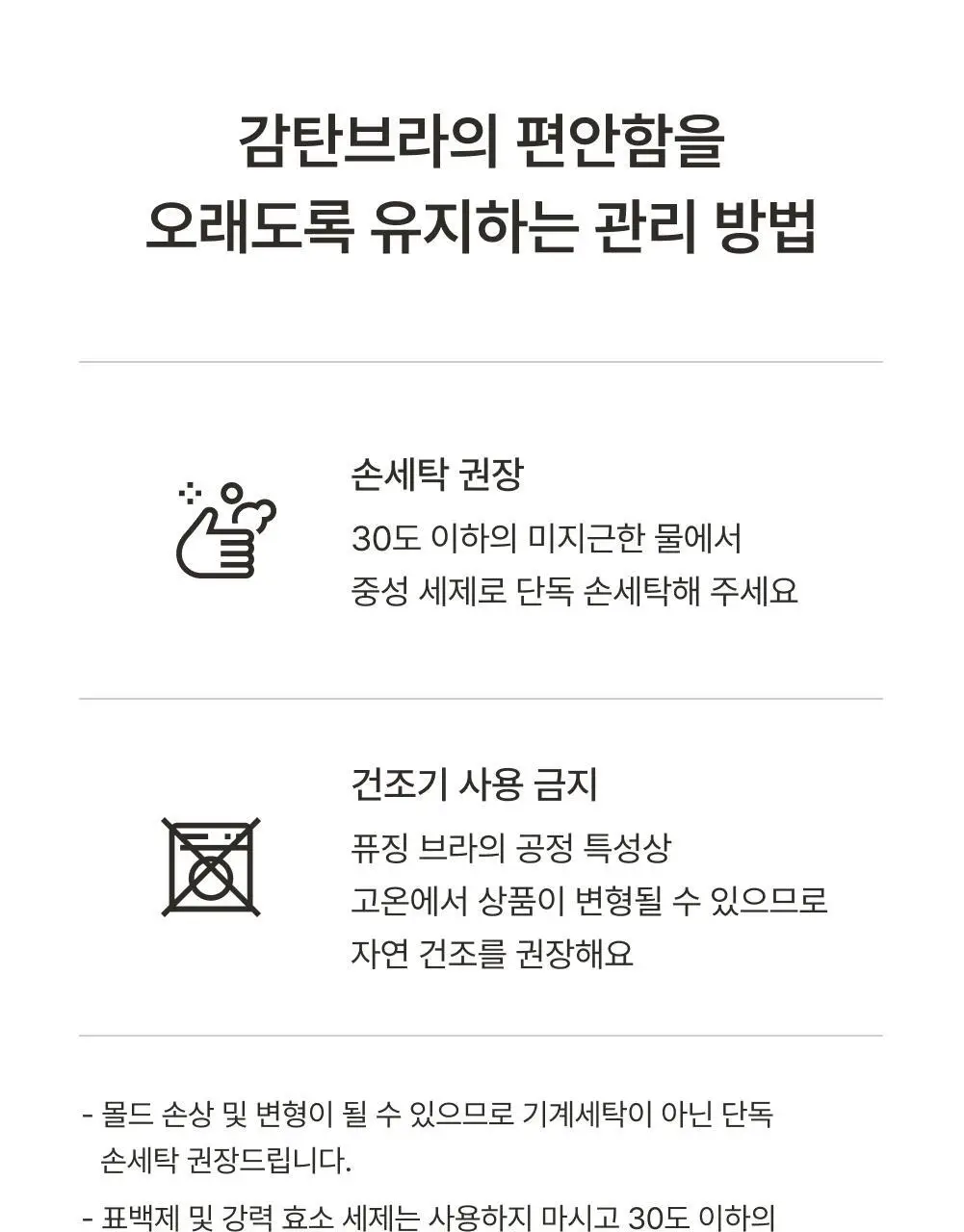 감탄브라 NEW 모달스킨 스트랩 브라팬티 1set 상세페이지 54