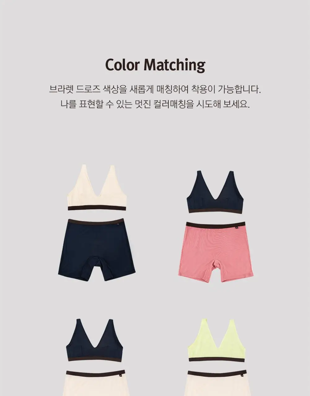레드싹수 데일리 소프트 쿨 브라렛&드로즈 세트(세탁망 증정) 상세페이지 14