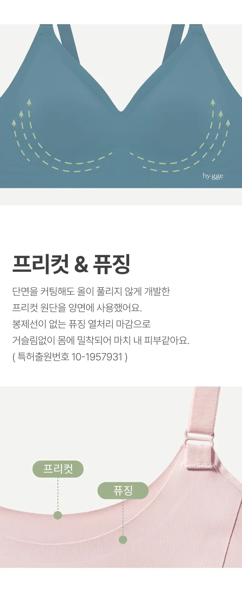 리프트업 2.0 브라렛 팬티 세트_6Colors 상세페이지 4