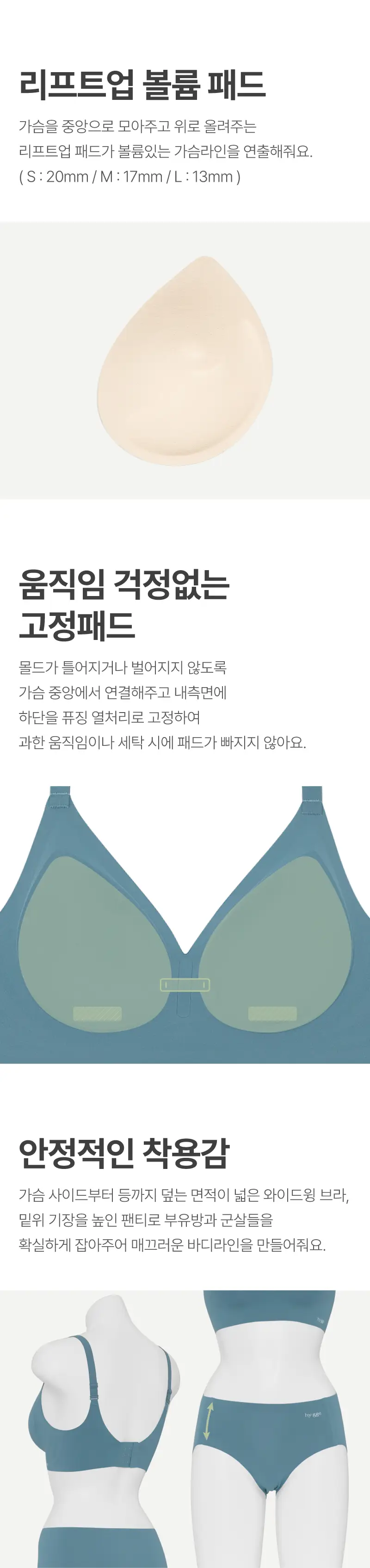 리프트업 2.0 브라렛 팬티 세트_6Colors 상세페이지 6