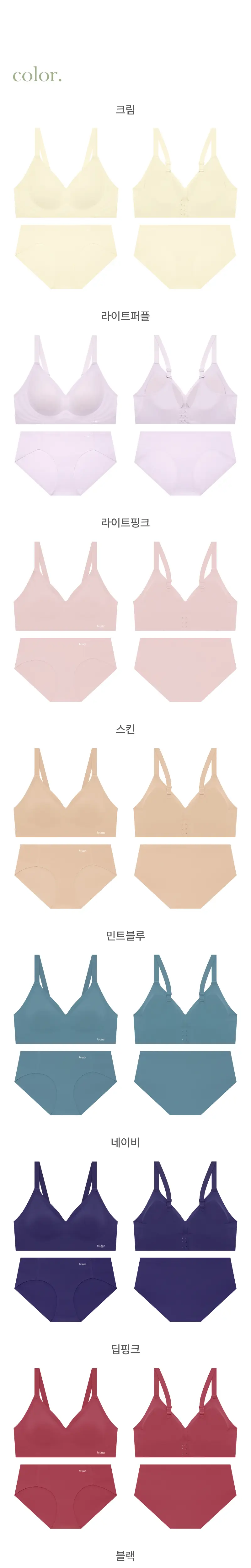 리프트업 2.0 브라렛 팬티 세트_6Colors 상세페이지 10