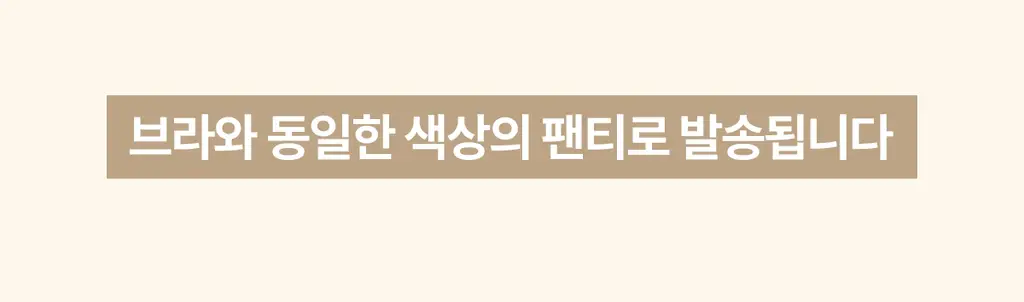 마른파이브 노와이어 날마다 모달브라 팬티 세트 블랙/그레이/스킨 (브라 1매+팬티 2매 구성) 상세페이지 2