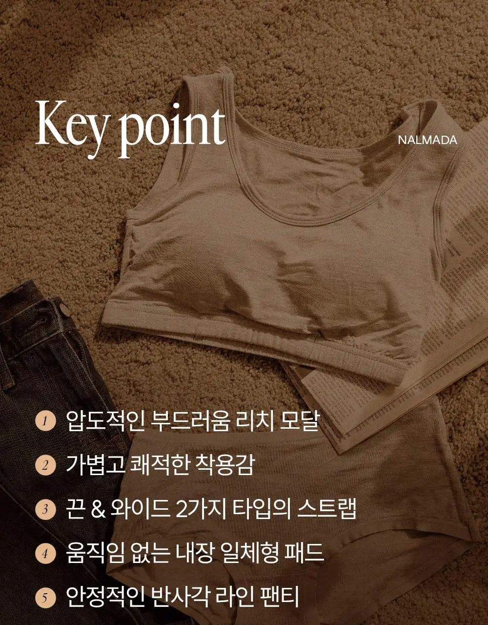 마른파이브 노와이어 날마다 모달브라 팬티 세트 블랙/그레이/스킨 (브라 1매+팬티 2매 구성) 상세페이지 4