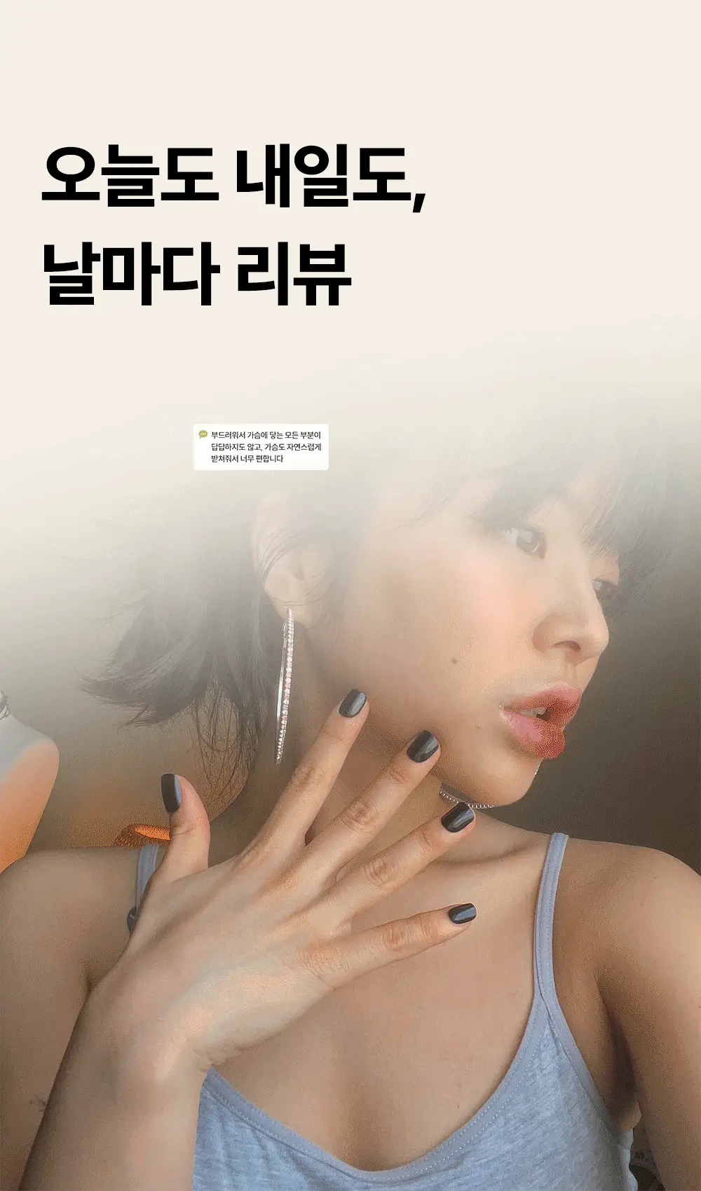 마른파이브 노와이어 날마다 모달브라 팬티 세트 블랙/그레이/스킨 (브라 1매+팬티 2매 구성) 상세페이지 6