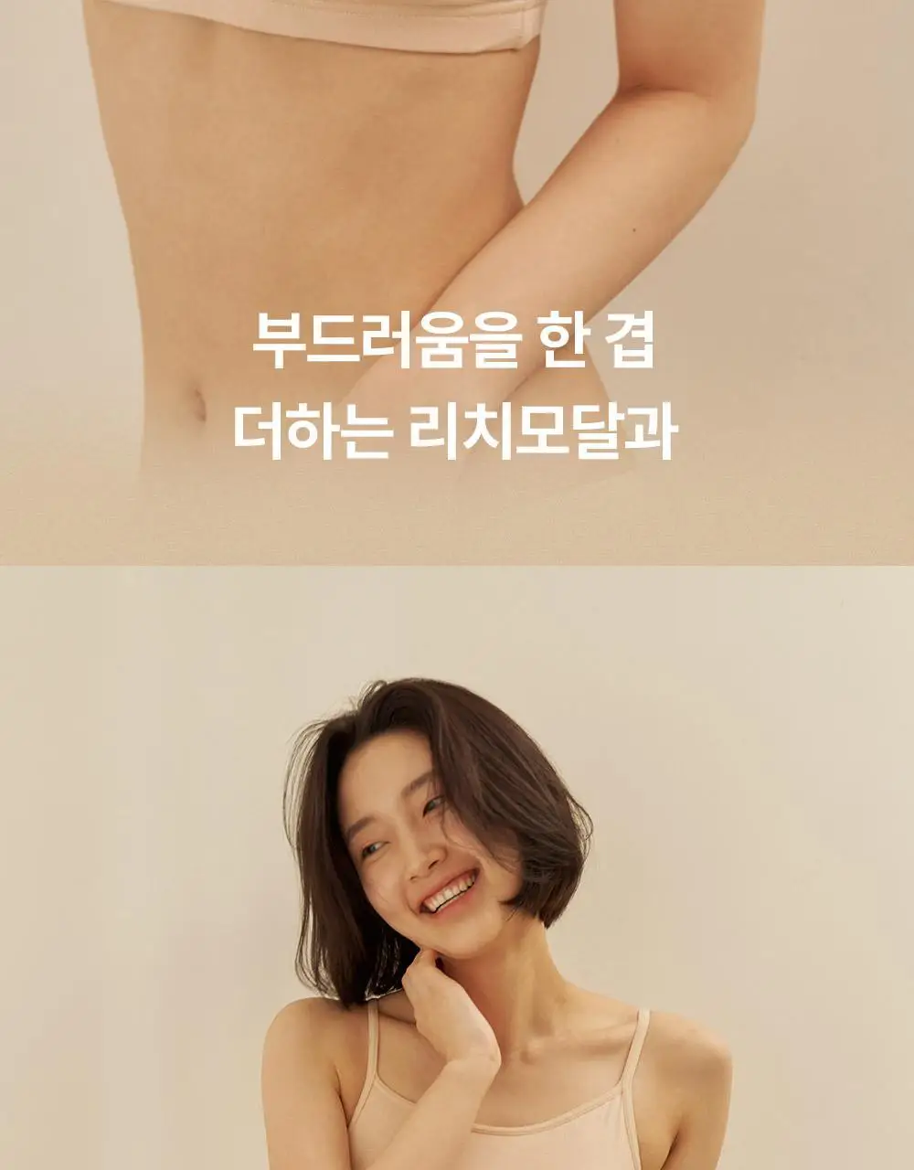 마른파이브 노와이어 날마다 모달브라 팬티 세트 블랙/그레이/스킨 (브라 1매+팬티 2매 구성) 상세페이지 8