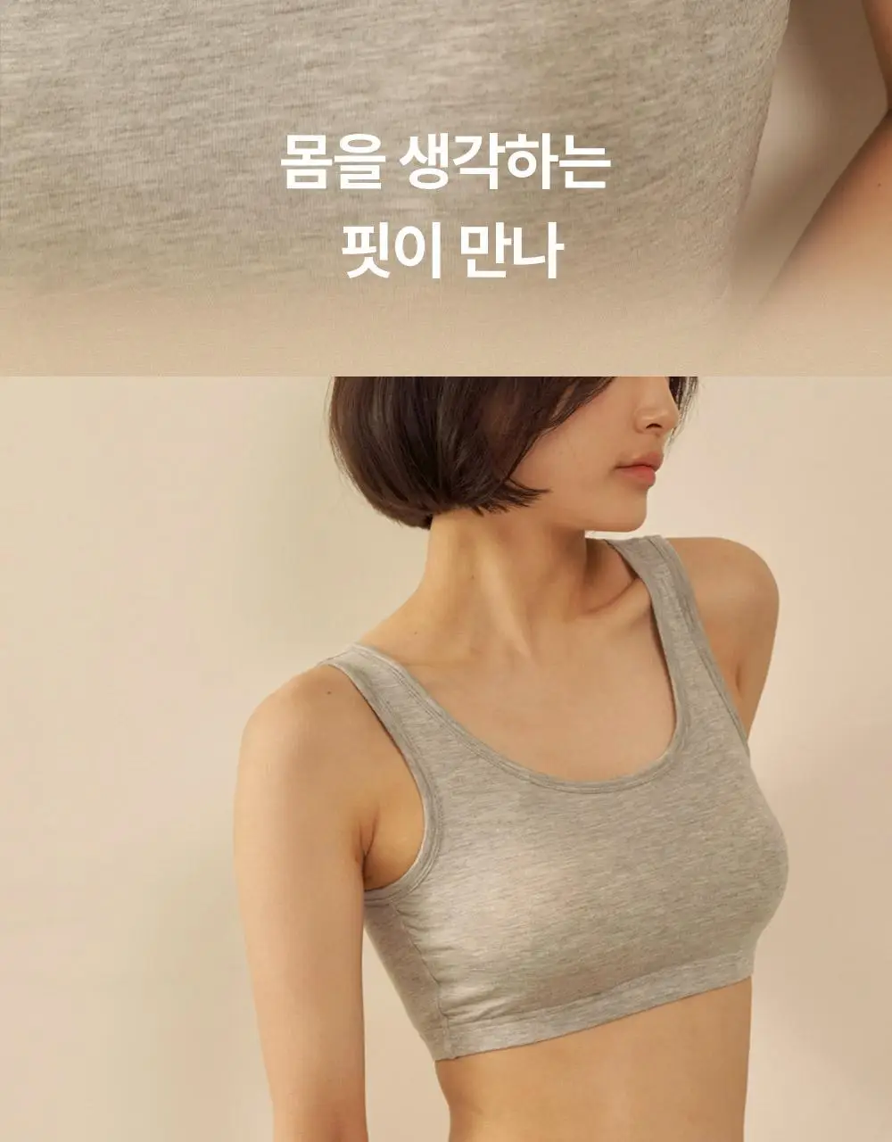 마른파이브 노와이어 날마다 모달브라 팬티 세트 블랙/그레이/스킨 (브라 1매+팬티 2매 구성) 상세페이지 11