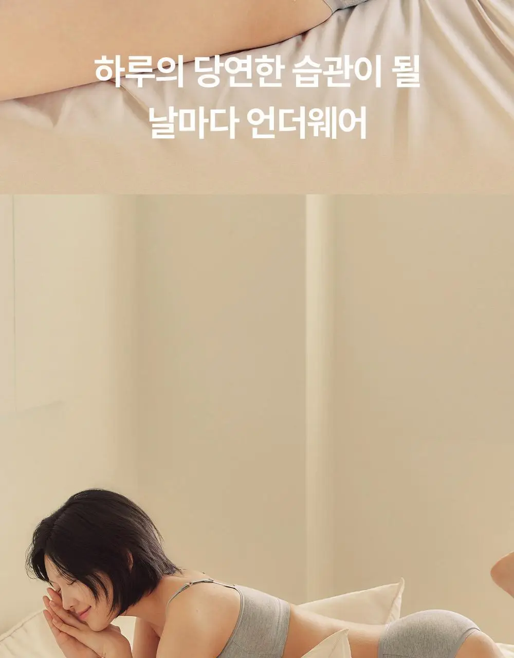 마른파이브 노와이어 날마다 모달브라 팬티 세트 블랙/그레이/스킨 (브라 1매+팬티 2매 구성) 상세페이지 14