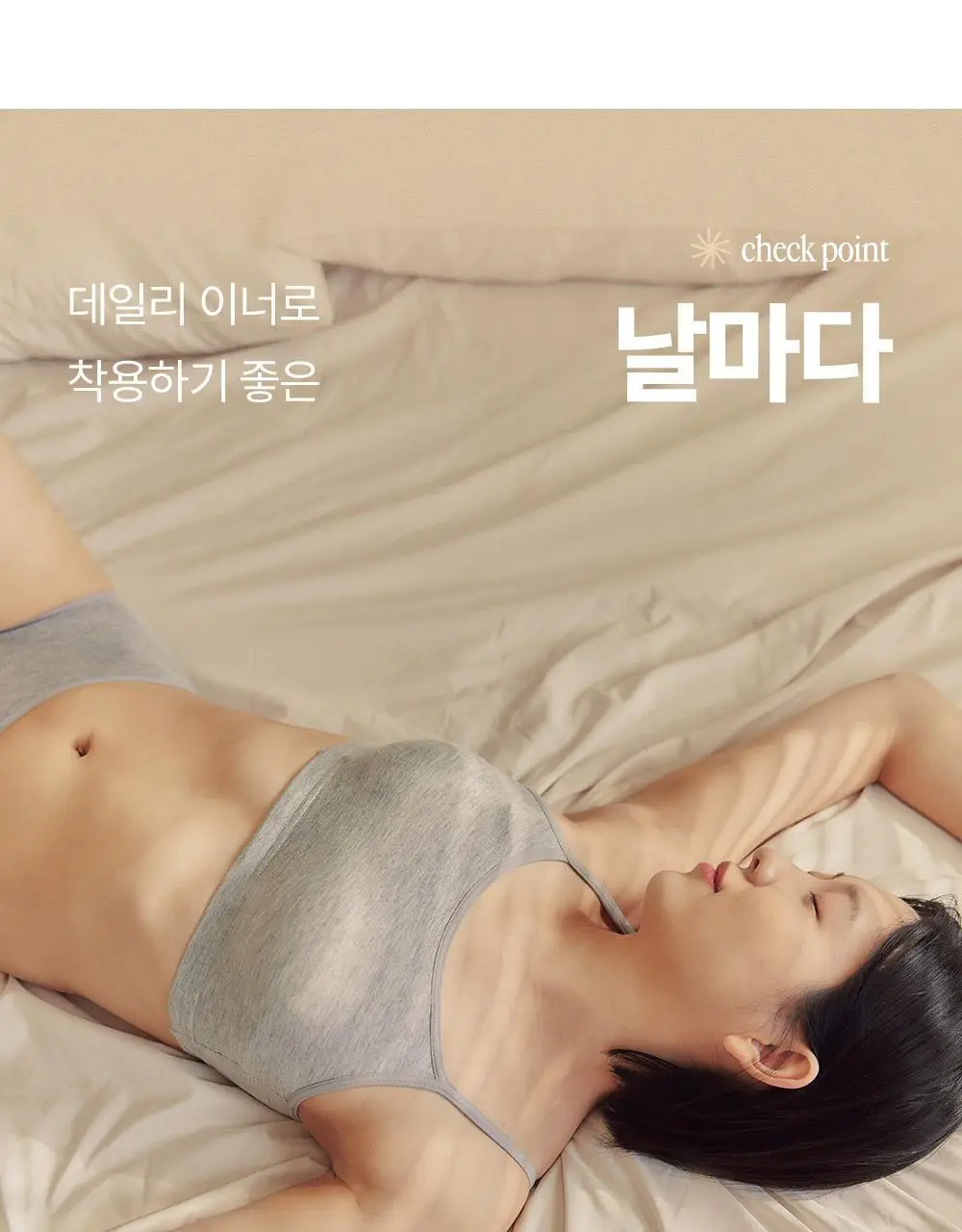마른파이브 노와이어 날마다 모달브라 팬티 세트 블랙/그레이/스킨 (브라 1매+팬티 2매 구성) 상세페이지 34