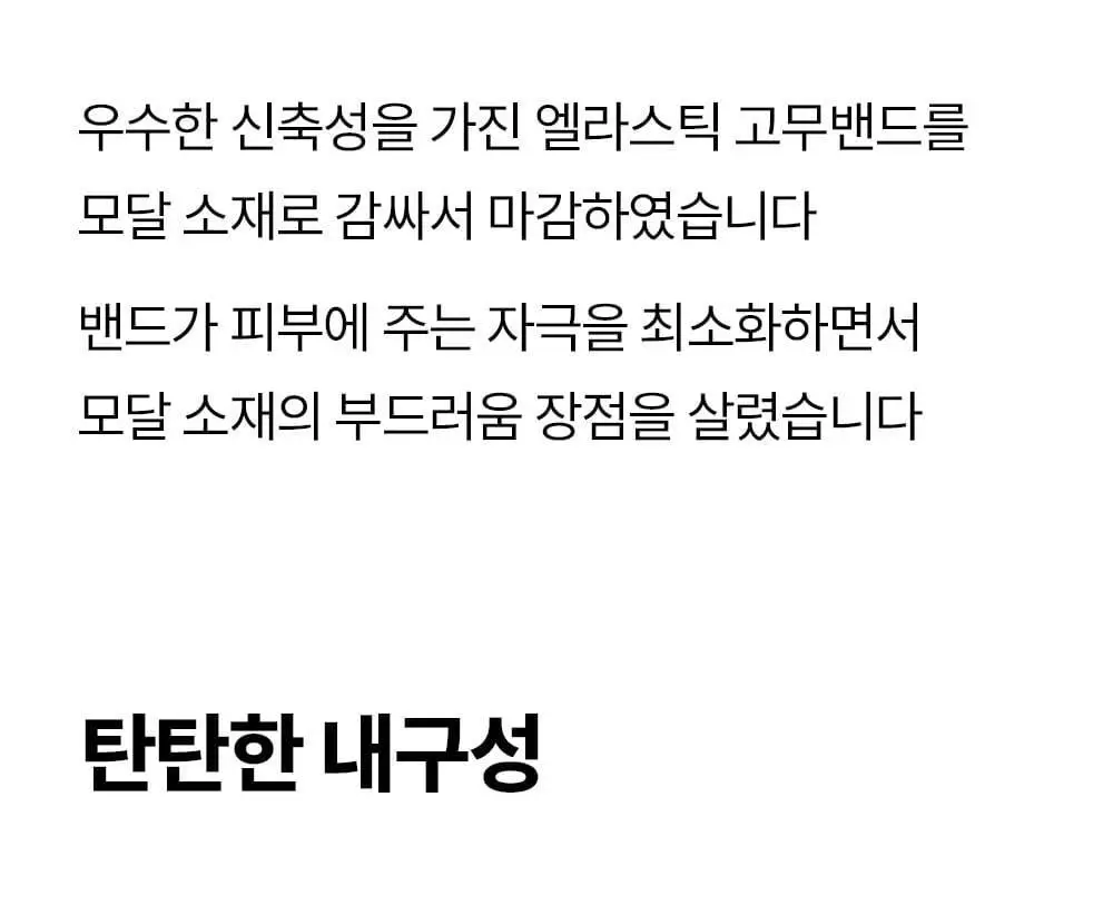 마른파이브 노와이어 날마다 모달브라 팬티 세트 블랙/그레이/스킨 (브라 1매+팬티 2매 구성) 상세페이지 39