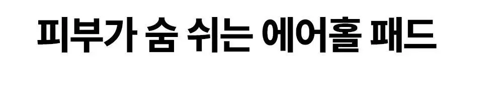 마른파이브 노와이어 날마다 모달브라 팬티 세트 블랙/그레이/스킨 (브라 1매+팬티 2매 구성) 상세페이지 42
