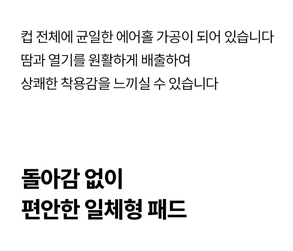 마른파이브 노와이어 날마다 모달브라 팬티 세트 블랙/그레이/스킨 (브라 1매+팬티 2매 구성) 상세페이지 44