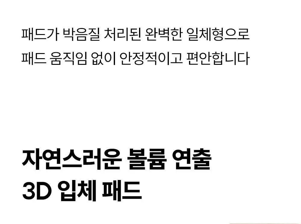 마른파이브 노와이어 날마다 모달브라 팬티 세트 블랙/그레이/스킨 (브라 1매+팬티 2매 구성) 상세페이지 46
