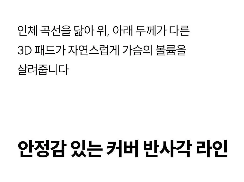 마른파이브 노와이어 날마다 모달브라 팬티 세트 블랙/그레이/스킨 (브라 1매+팬티 2매 구성) 상세페이지 48