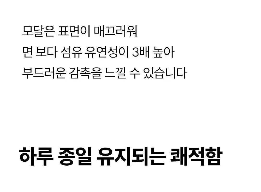 마른파이브 노와이어 날마다 모달브라 팬티 세트 블랙/그레이/스킨 (브라 1매+팬티 2매 구성) 상세페이지 56