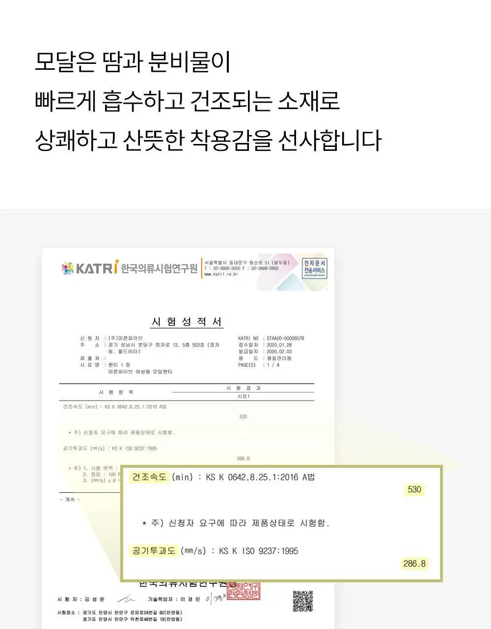 마른파이브 노와이어 날마다 모달브라 팬티 세트 블랙/그레이/스킨 (브라 1매+팬티 2매 구성) 상세페이지 58