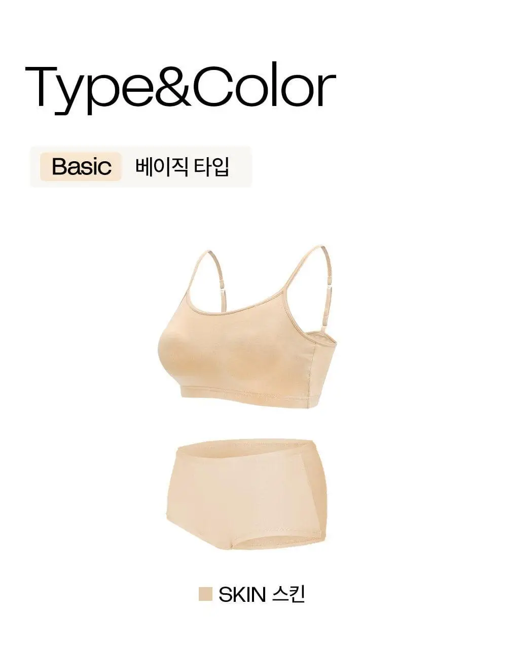 마른파이브 노와이어 날마다 모달브라 팬티 세트 블랙/그레이/스킨 (브라 1매+팬티 2매 구성) 상세페이지 70