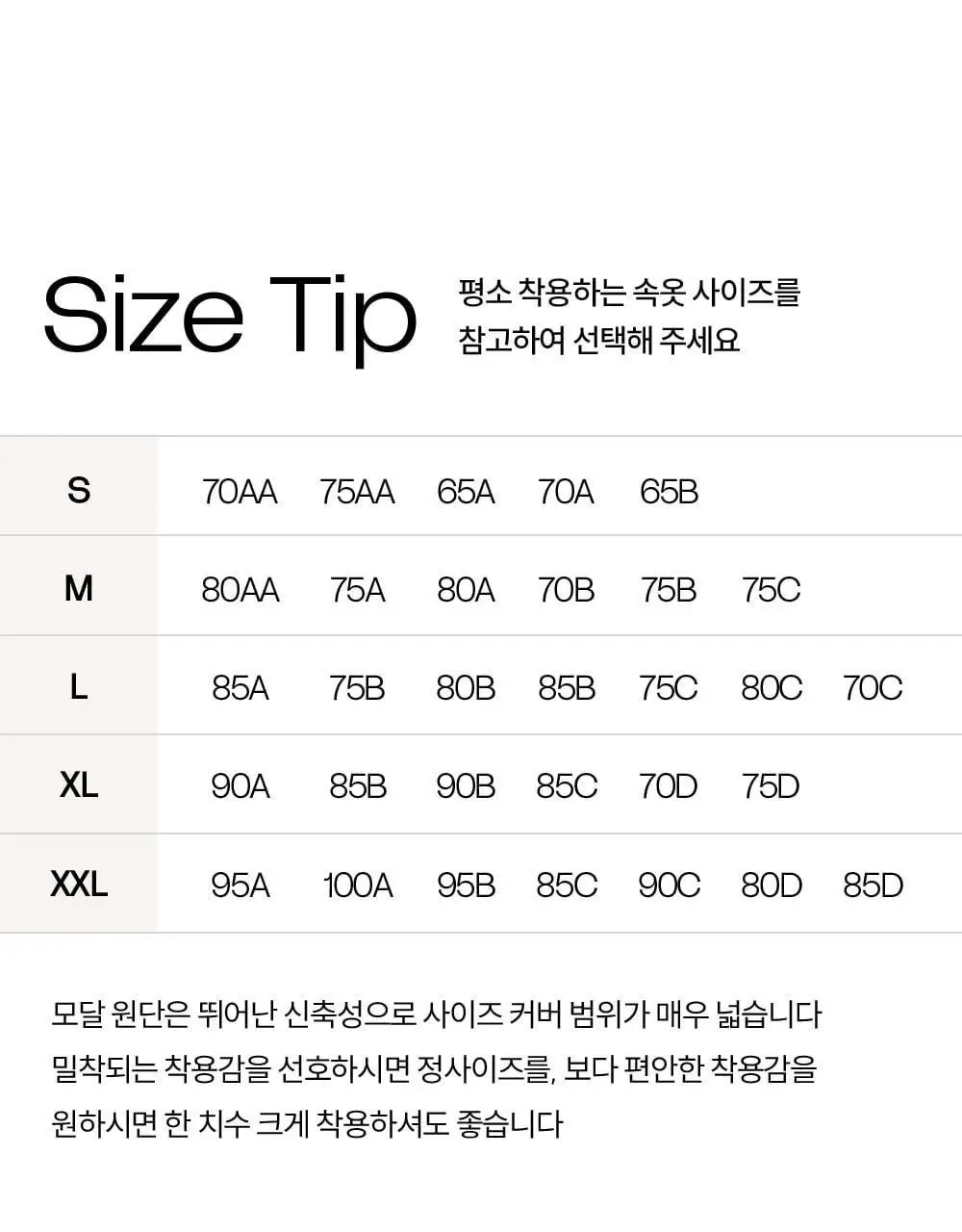 마른파이브 노와이어 날마다 모달브라 팬티 세트 블랙/그레이/스킨 (브라 1매+팬티 2매 구성) 상세페이지 75