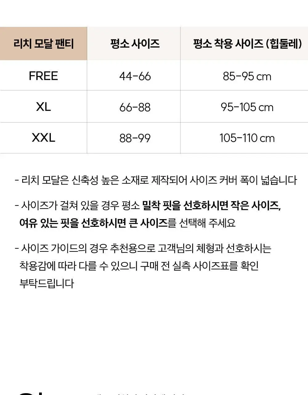 마른파이브 노와이어 날마다 모달브라 팬티 세트 블랙/그레이/스킨 (브라 1매+팬티 2매 구성) 상세페이지 76