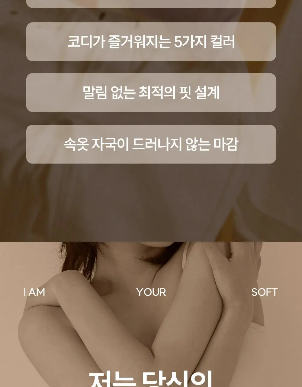 마른파이브 쉬어 모달 브라탑 & 팬티 세트 상세페이지 3