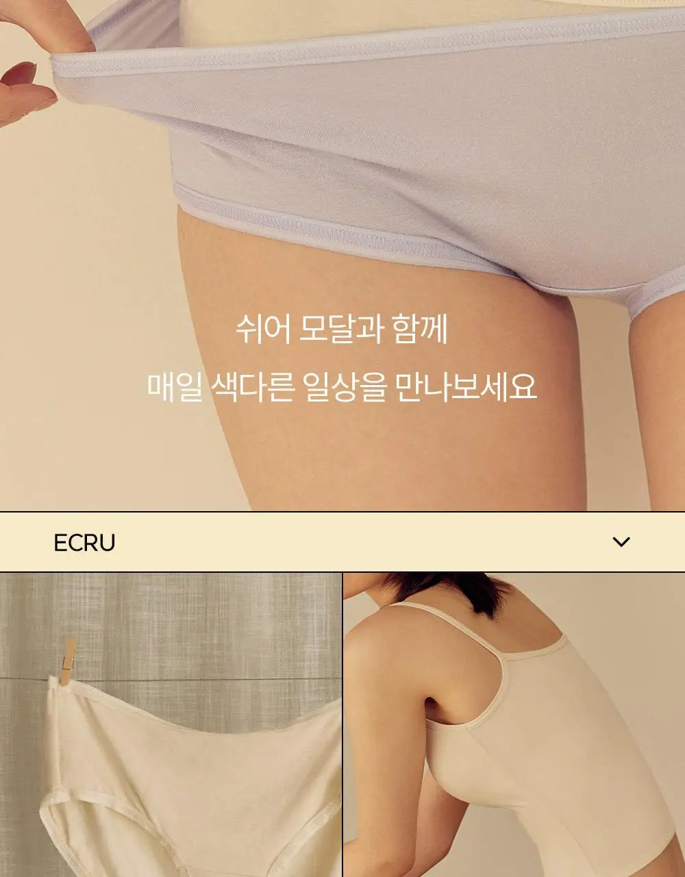 마른파이브 쉬어 모달 브라탑 & 팬티 세트 상세페이지 15