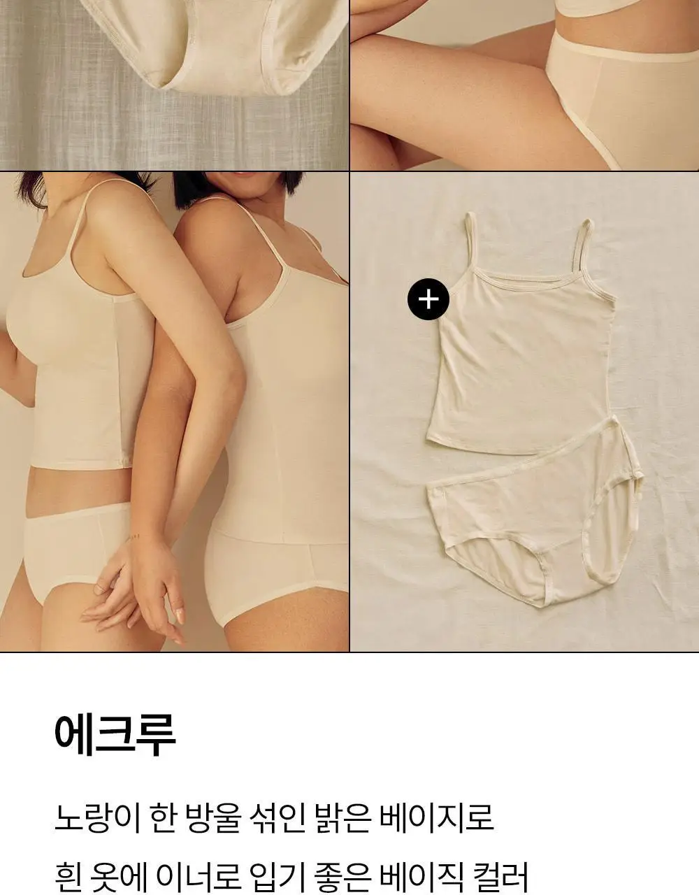 마른파이브 쉬어 모달 브라탑 & 팬티 세트 상세페이지 16