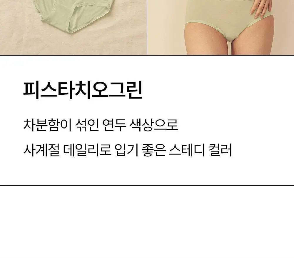 마른파이브 쉬어 모달 브라탑 & 팬티 세트 상세페이지 19