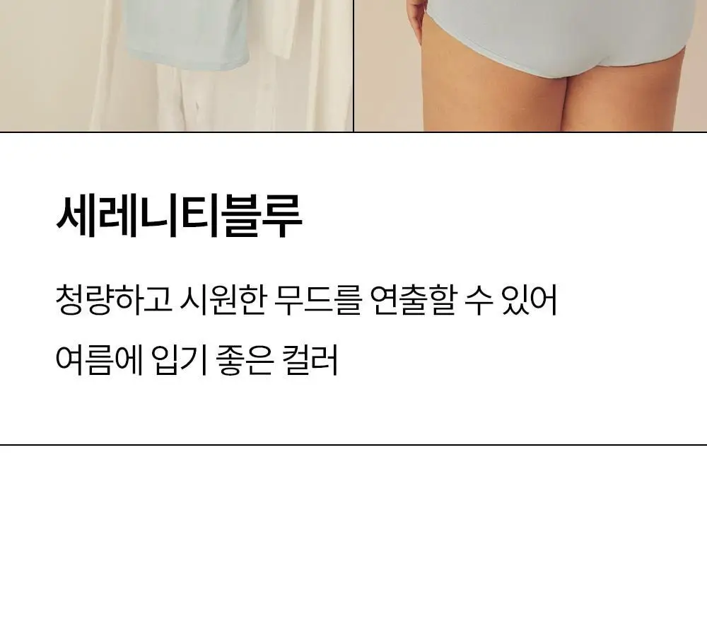 마른파이브 쉬어 모달 브라탑 & 팬티 세트 상세페이지 21