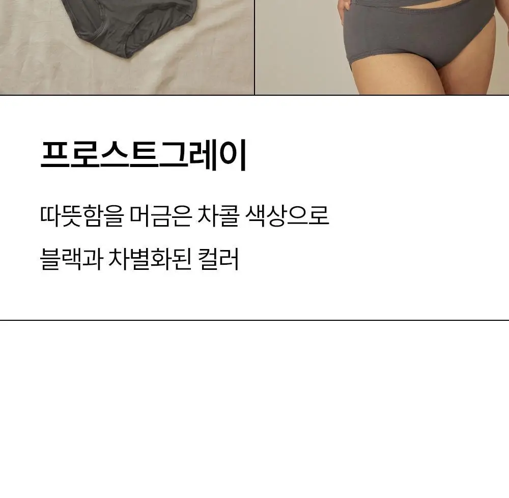 마른파이브 쉬어 모달 브라탑 & 팬티 세트 상세페이지 25