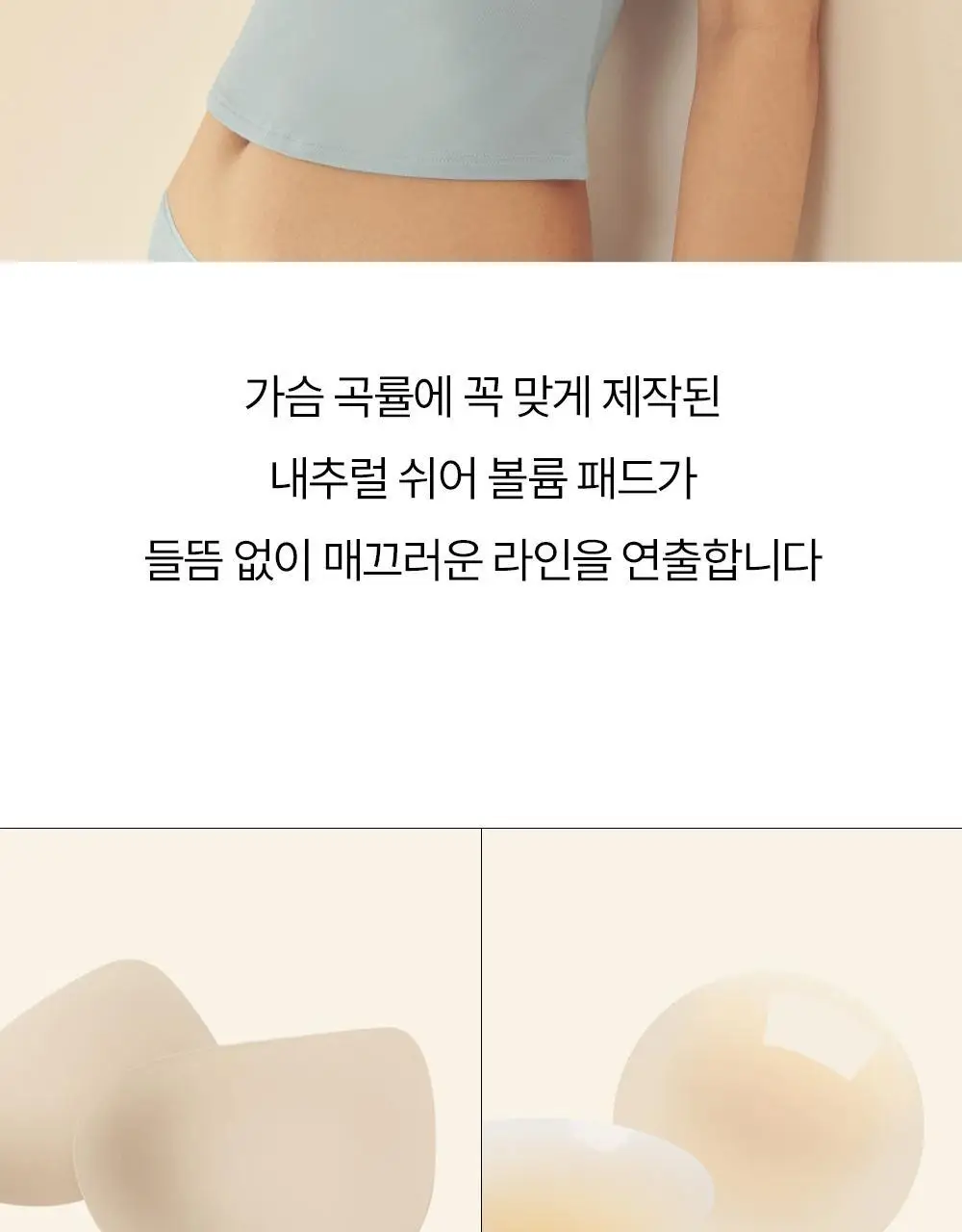 마른파이브 쉬어 모달 브라탑 & 팬티 세트 상세페이지 35