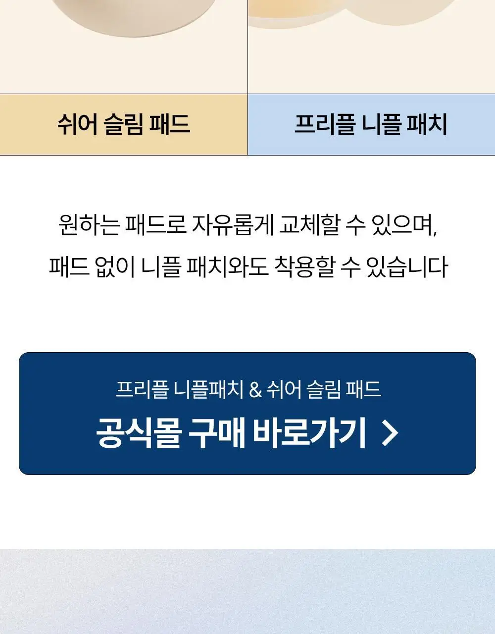 마른파이브 쉬어 모달 브라탑 & 팬티 세트 상세페이지 36