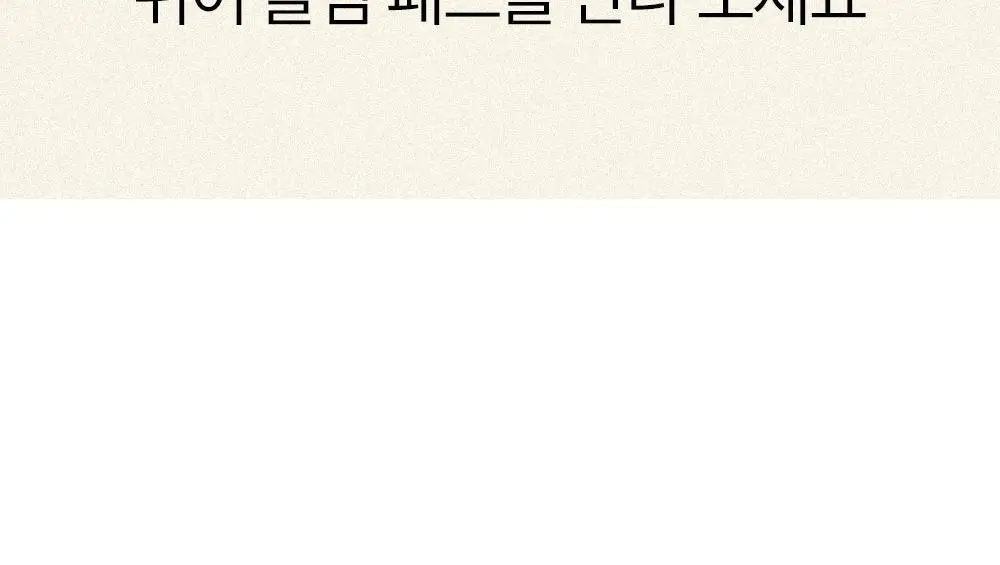 마른파이브 쉬어 모달 브라탑 & 팬티 세트 상세페이지 38
