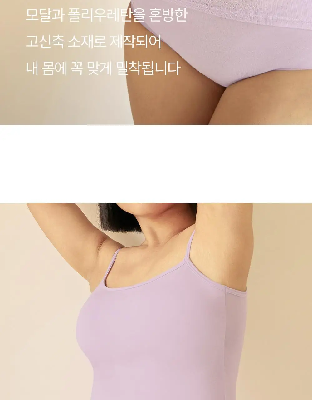 마른파이브 쉬어 모달 브라탑 & 팬티 세트 상세페이지 49