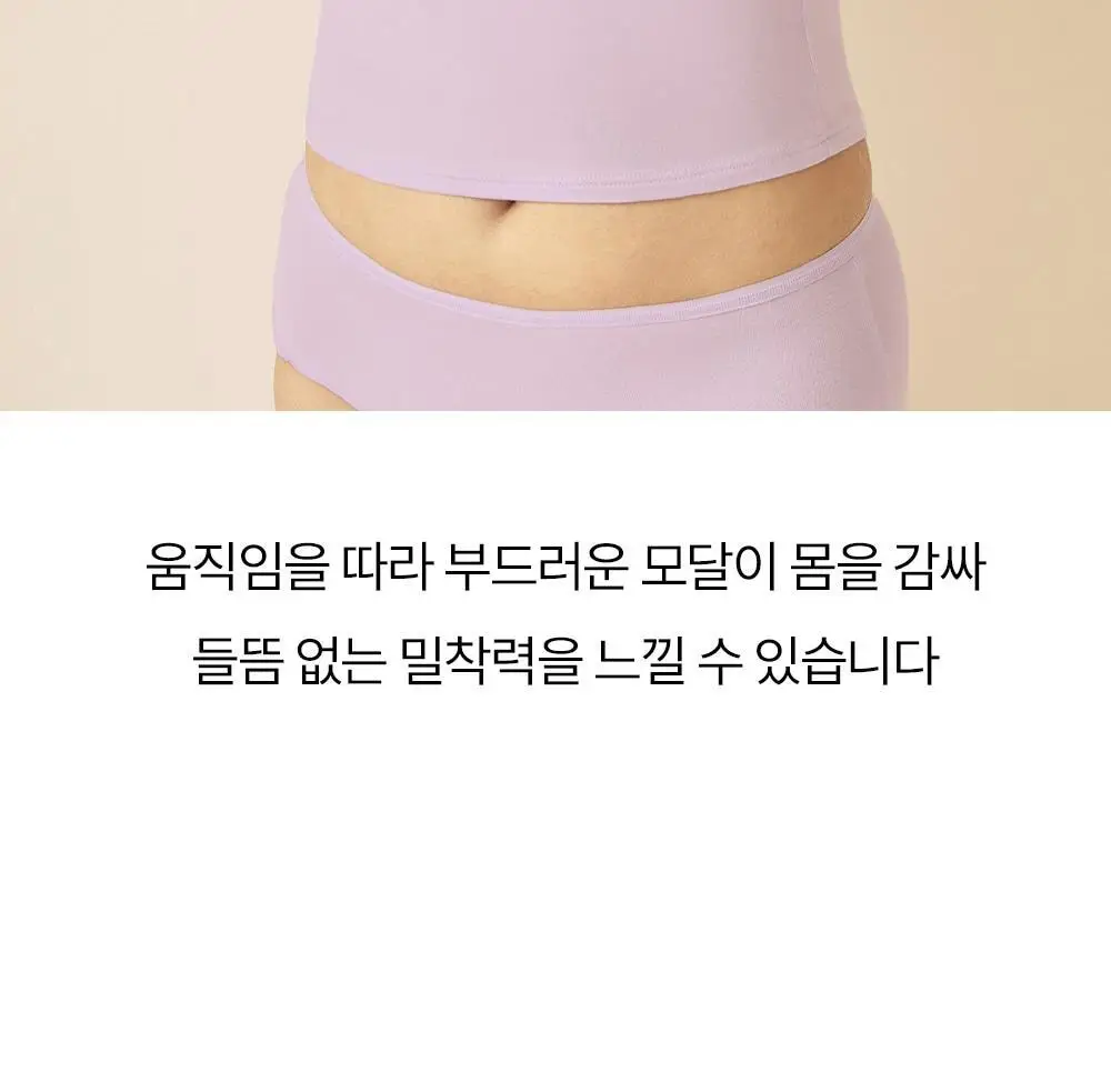 마른파이브 쉬어 모달 브라탑 & 팬티 세트 상세페이지 50