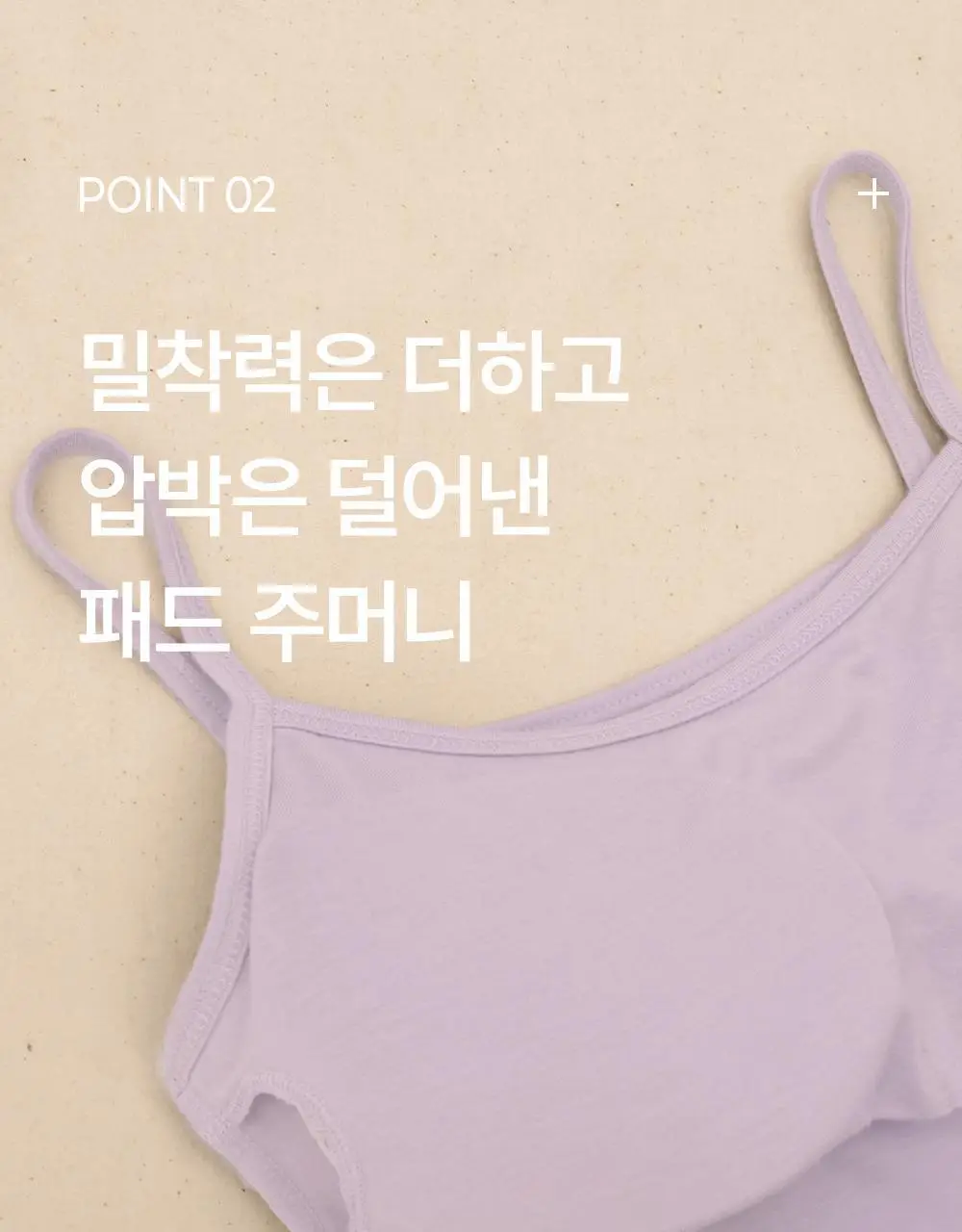 마른파이브 쉬어 모달 브라탑 & 팬티 세트 상세페이지 51