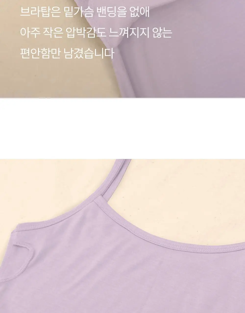 마른파이브 쉬어 모달 브라탑 & 팬티 세트 상세페이지 52