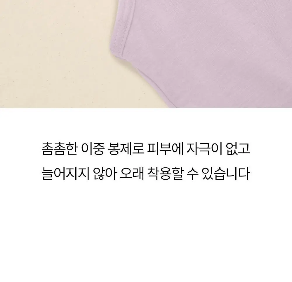 마른파이브 쉬어 모달 브라탑 & 팬티 세트 상세페이지 56