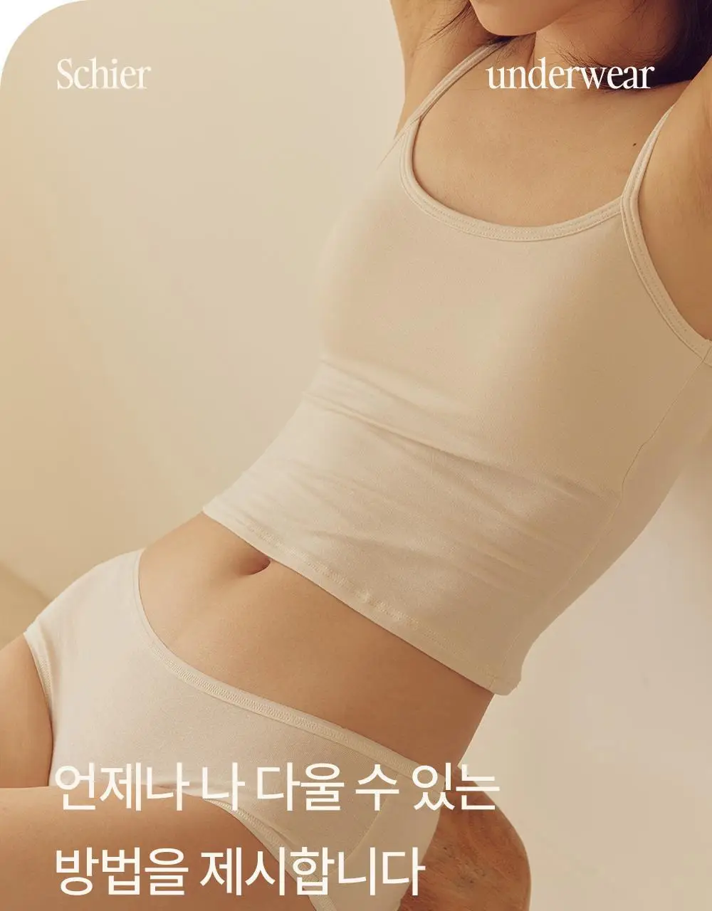 마른파이브 쉬어 모달 브라탑 & 팬티 세트 상세페이지 63