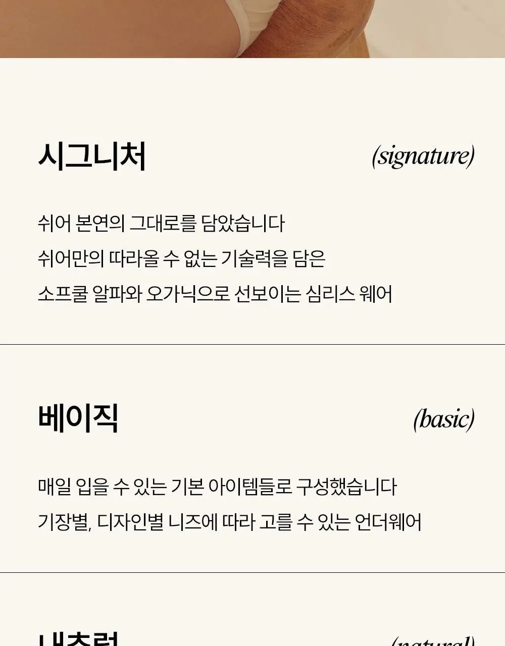마른파이브 쉬어 모달 브라탑 & 팬티 세트 상세페이지 64