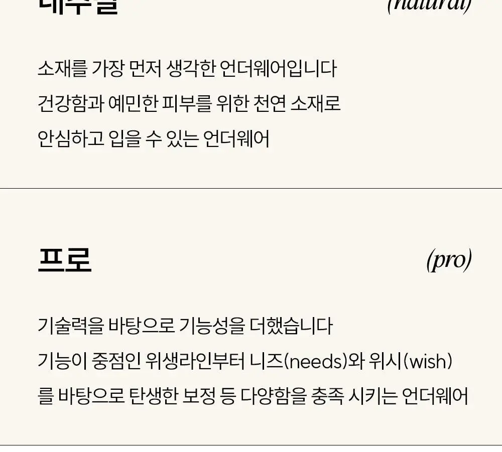 마른파이브 쉬어 모달 브라탑 & 팬티 세트 상세페이지 65