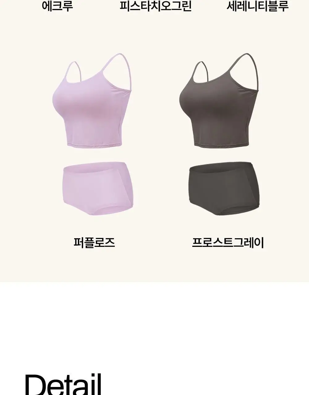 마른파이브 쉬어 모달 브라탑 & 팬티 세트 상세페이지 67